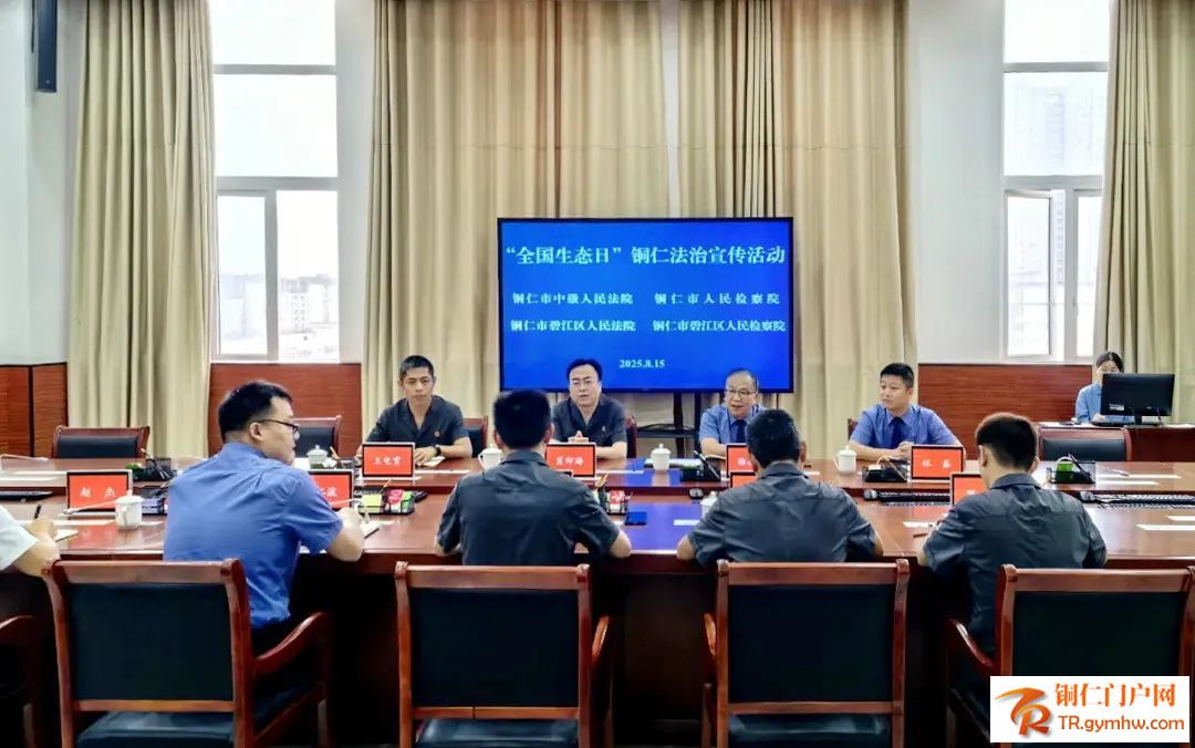 贵州最大单笔“司法碳票”交易落地铜仁