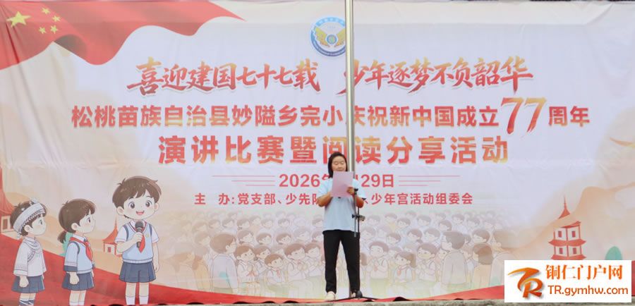 语文教研组长宣布比赛成绩.jpg